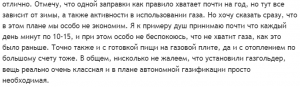 otzyv6 Отзыв 6