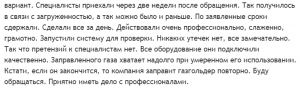 otzyv5 Отзыв 5