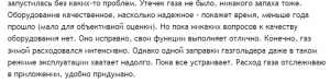 otzyv4 Отзыв 4