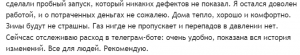 otzyv2 Отзыв 2